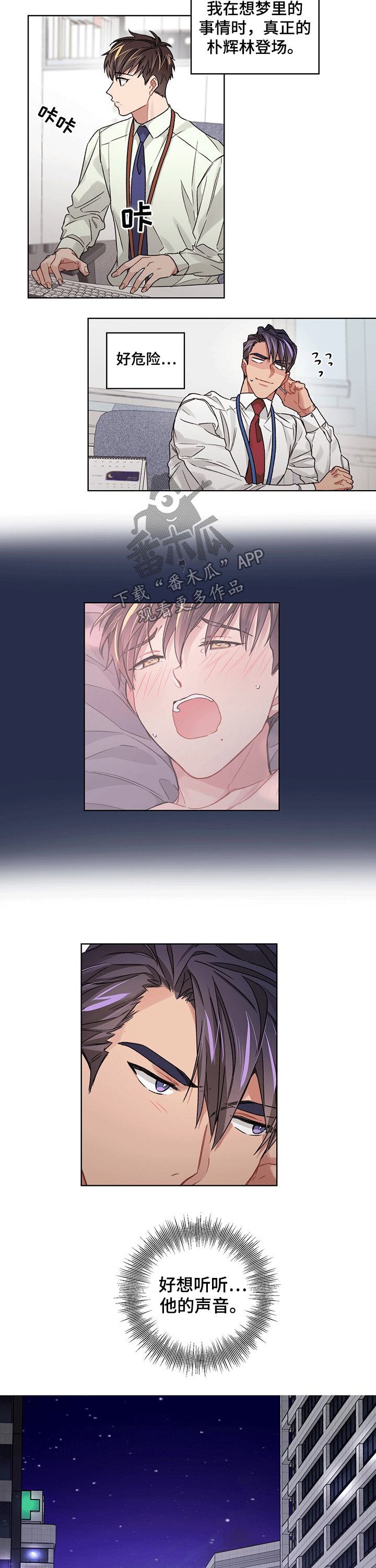 第31章：碰面1