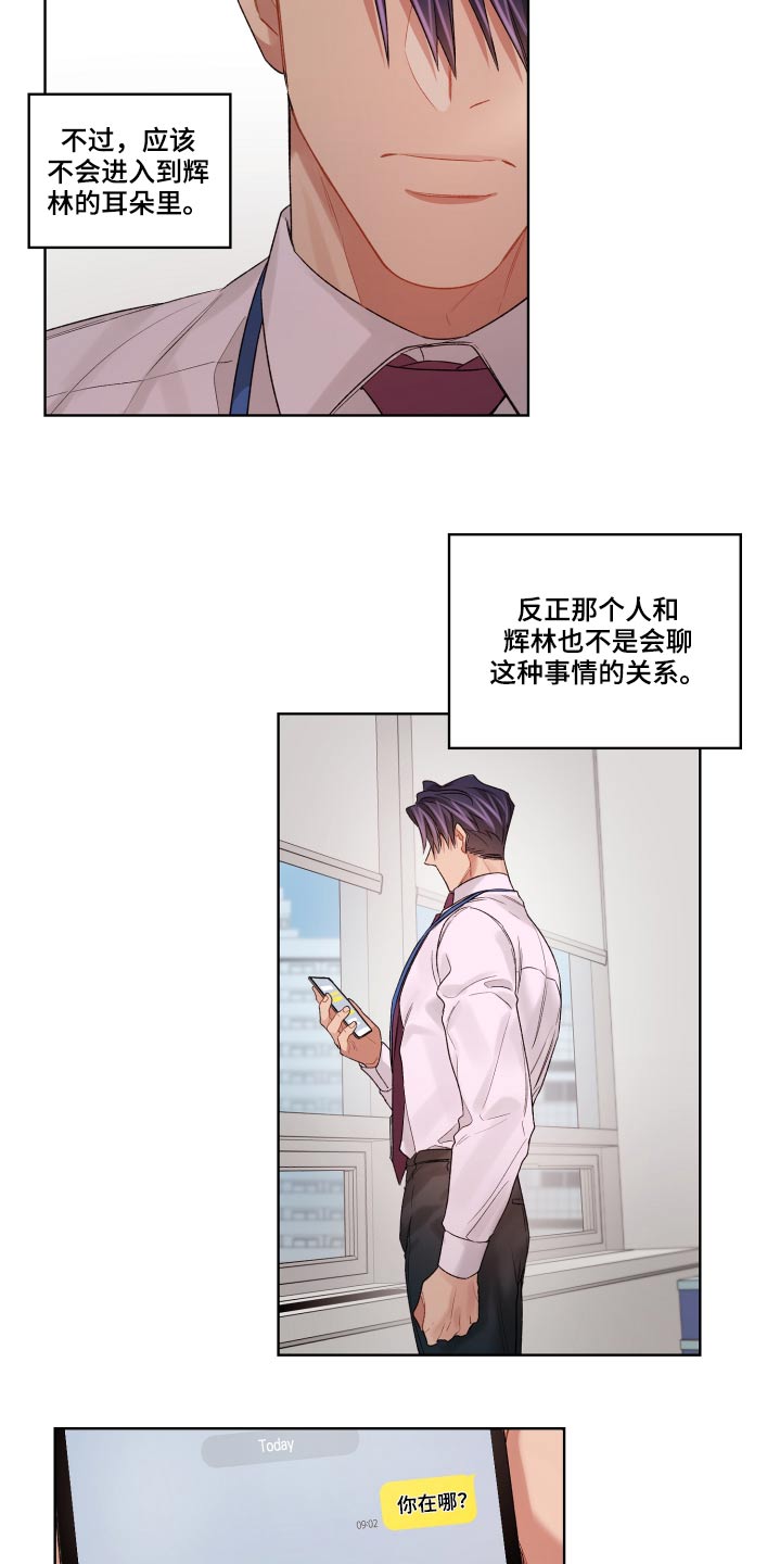 第65章：想念11