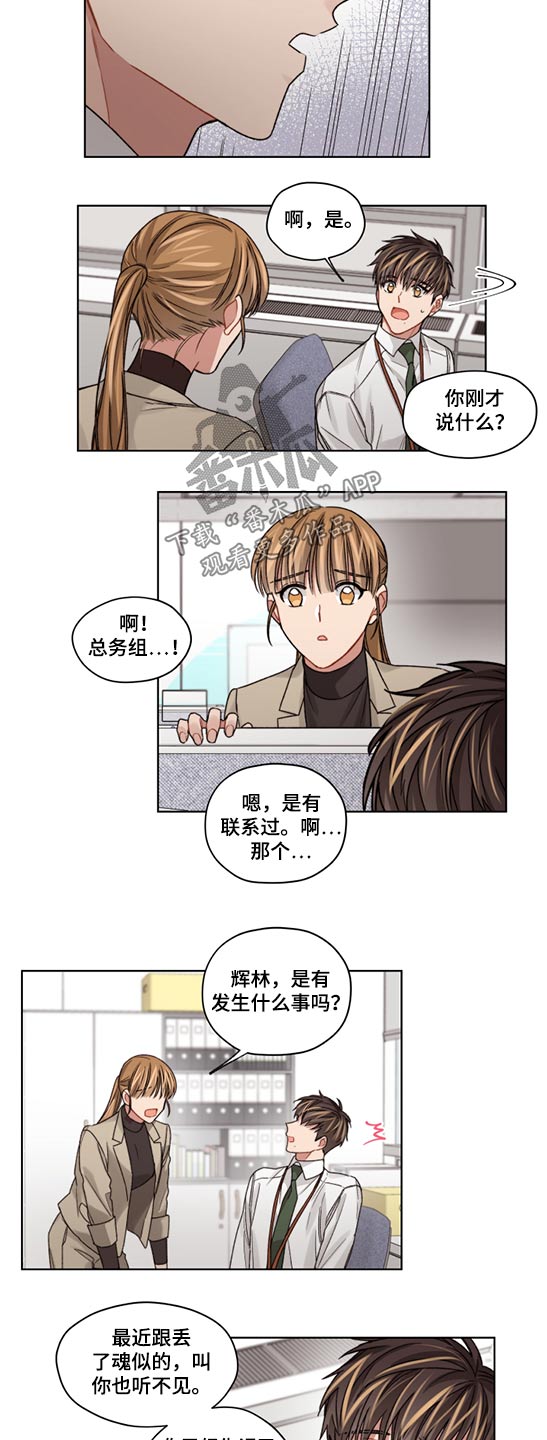 第53章：走神6