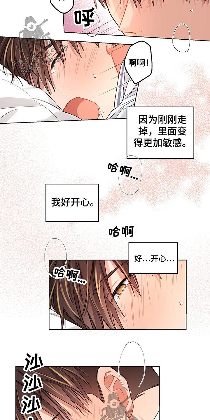 第46章：筋疲力尽14