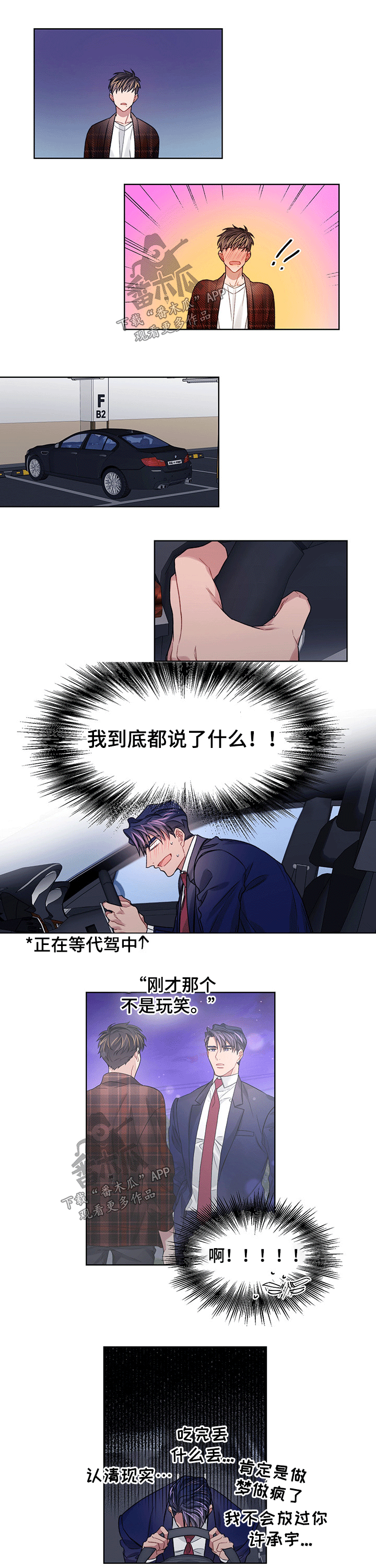 第35章：现实4