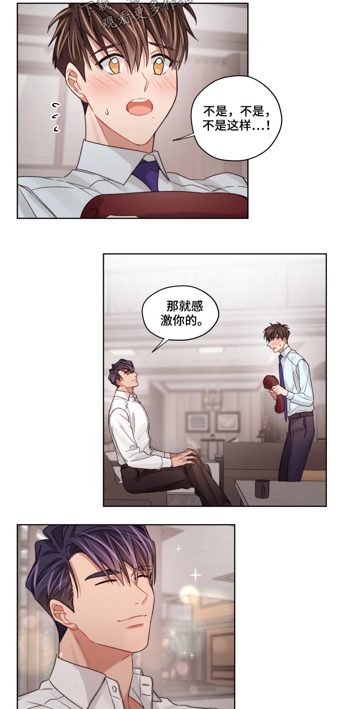 第63章：更换1