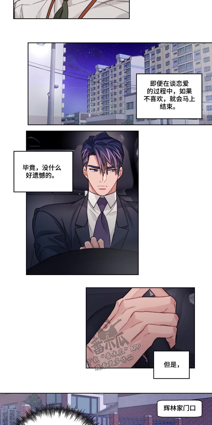第56章：争执1