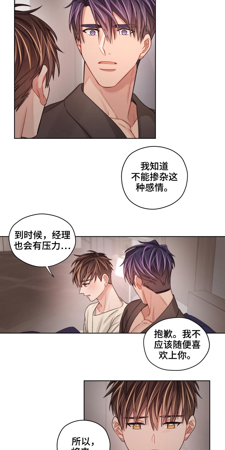 第64章：真的嘛16
