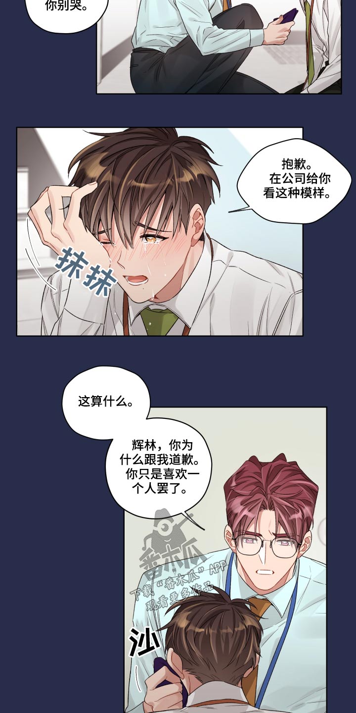 第69章：抽烟3