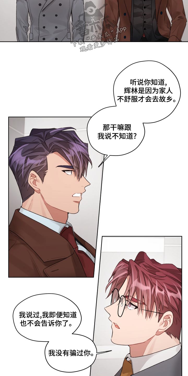 第78章：罪人16