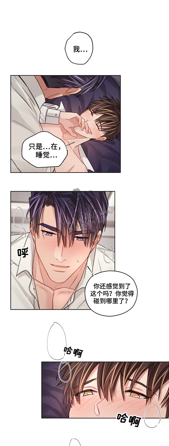 第60章：迷迷糊糊7