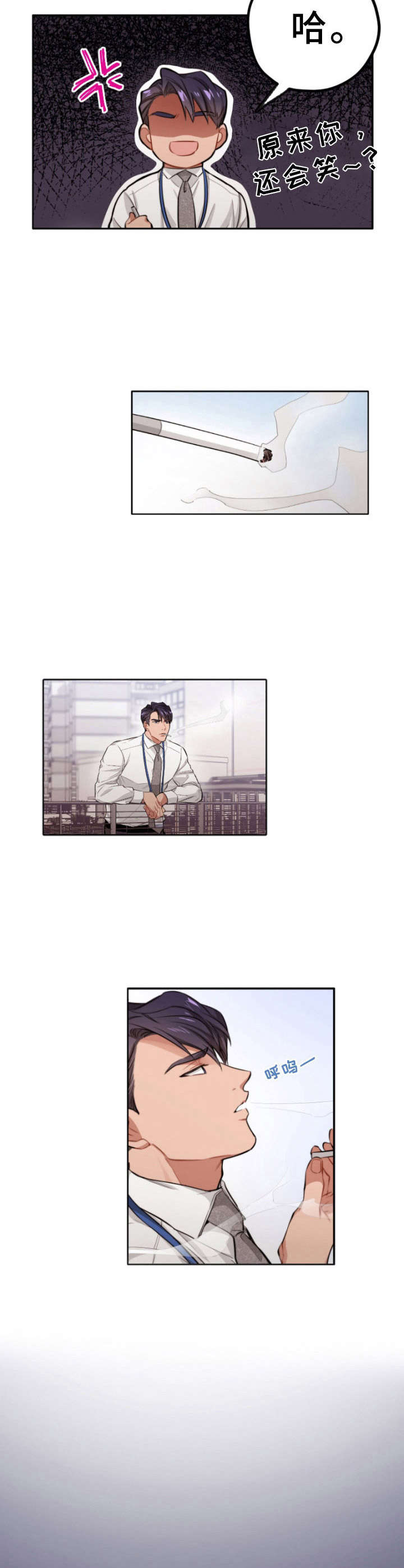 第3章：找茬5