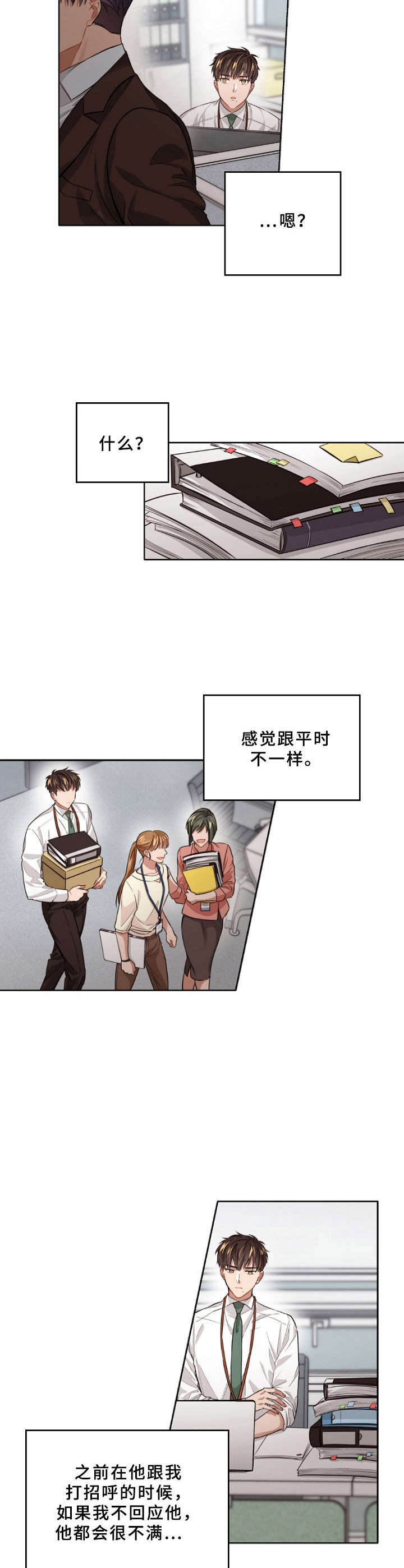 第7章：单相思7