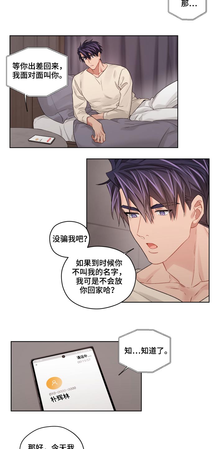 第66章：回来了17