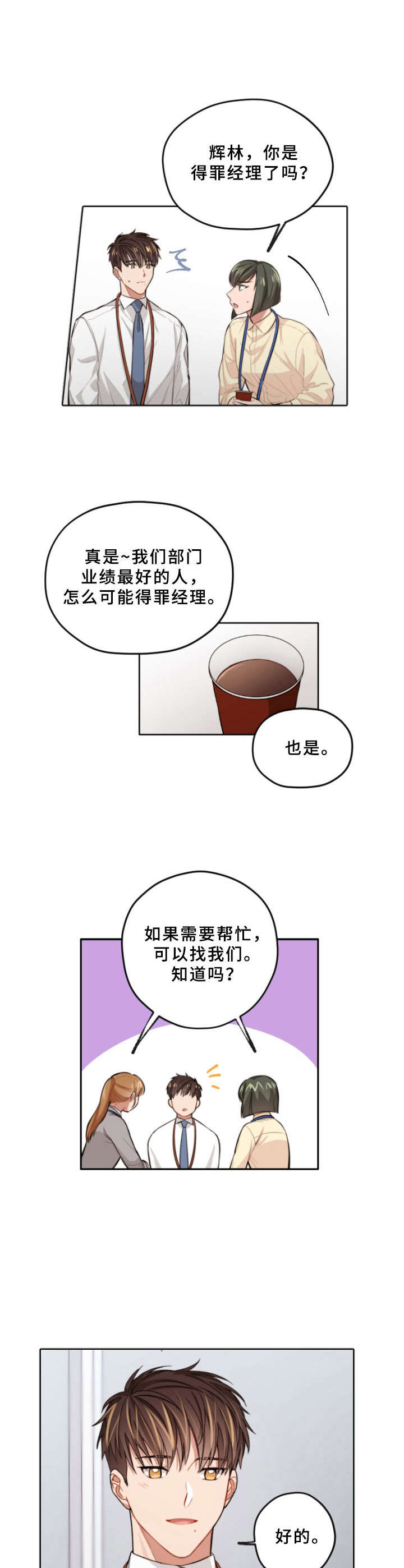 第3章：找茬3