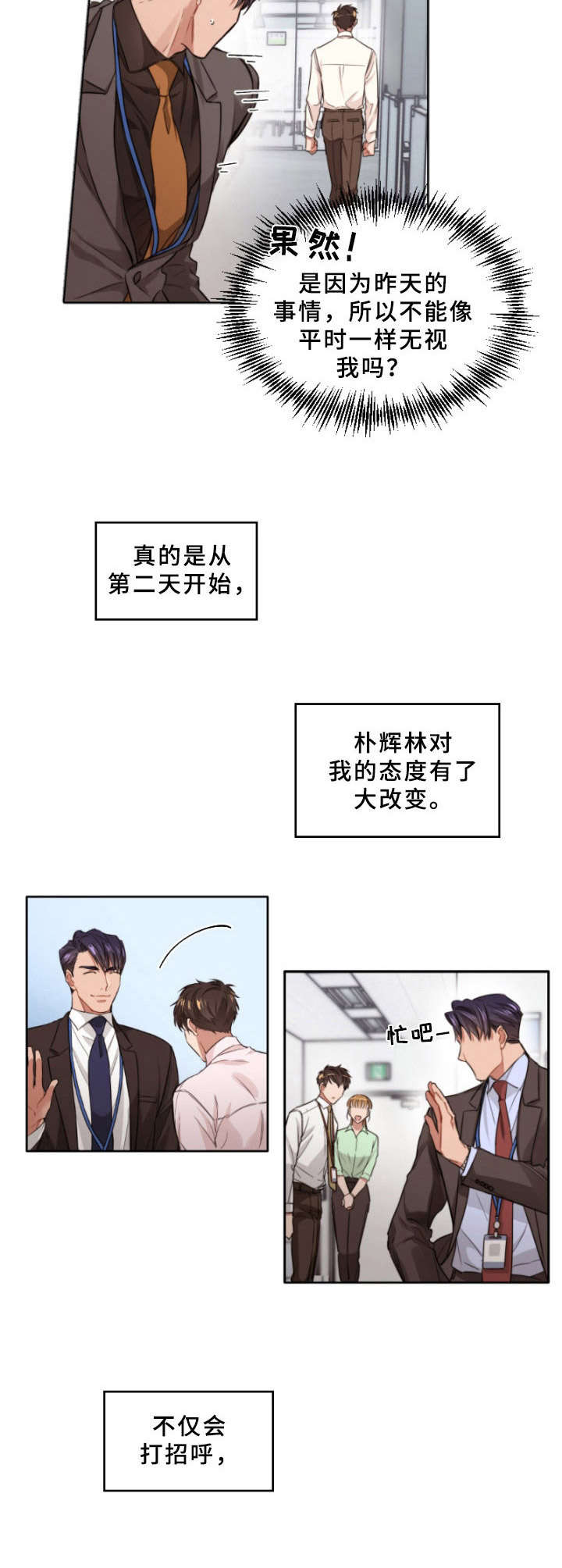第6章： 态度转变7