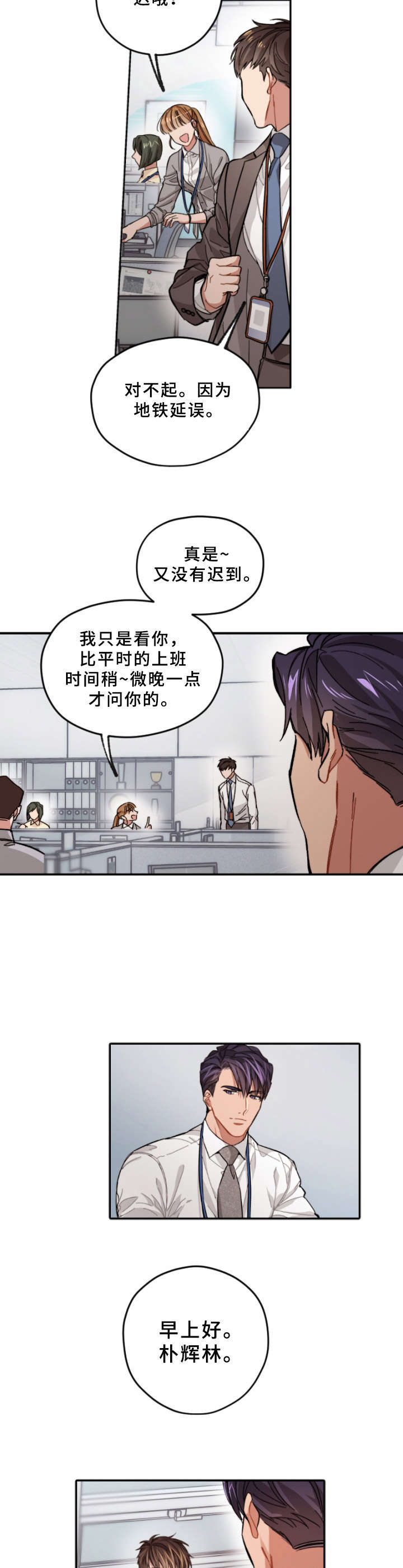 第2章：男神5