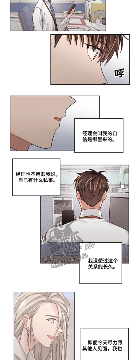 第51章：差异7