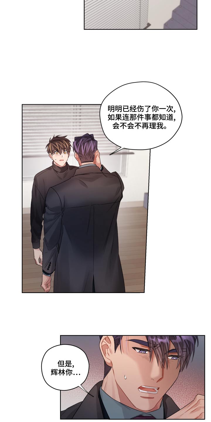 第76章：一次机会8