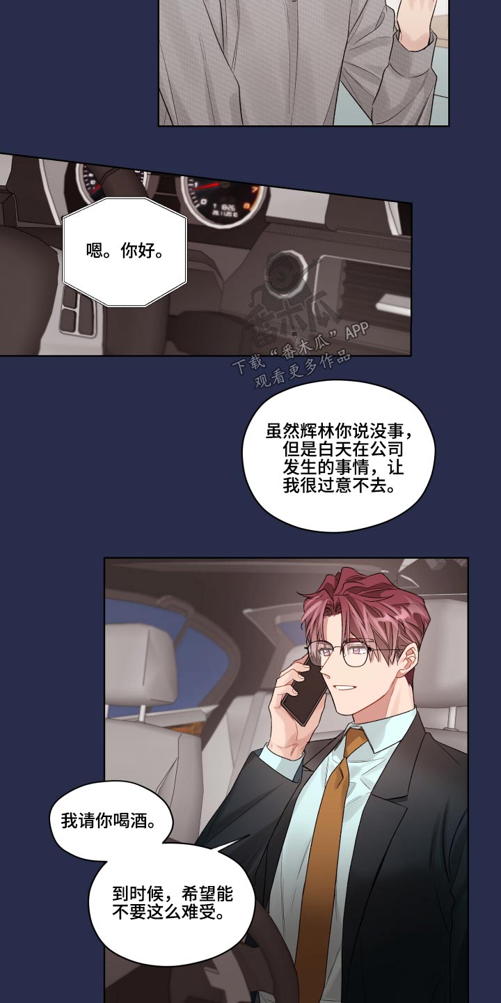 第70章：想法14