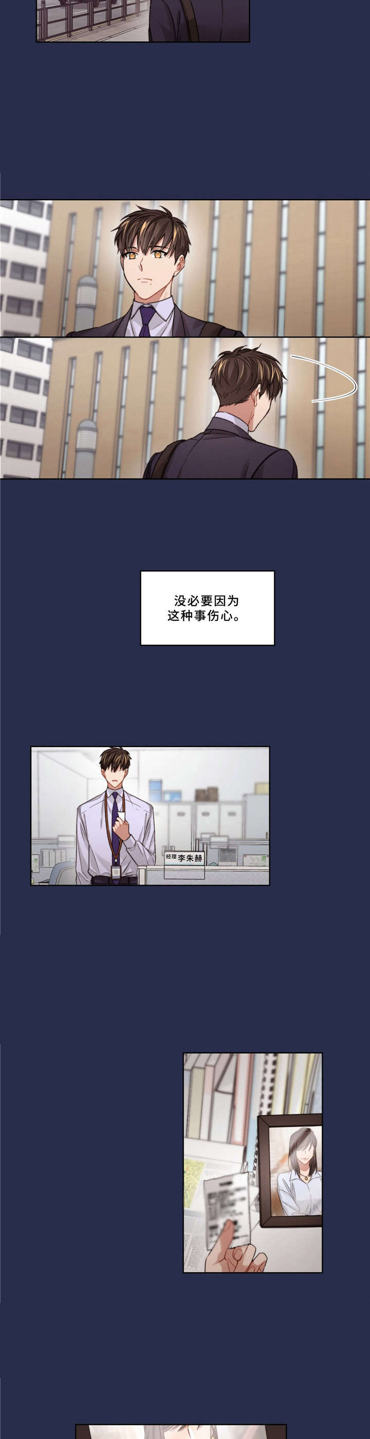 第15章：很伤心2