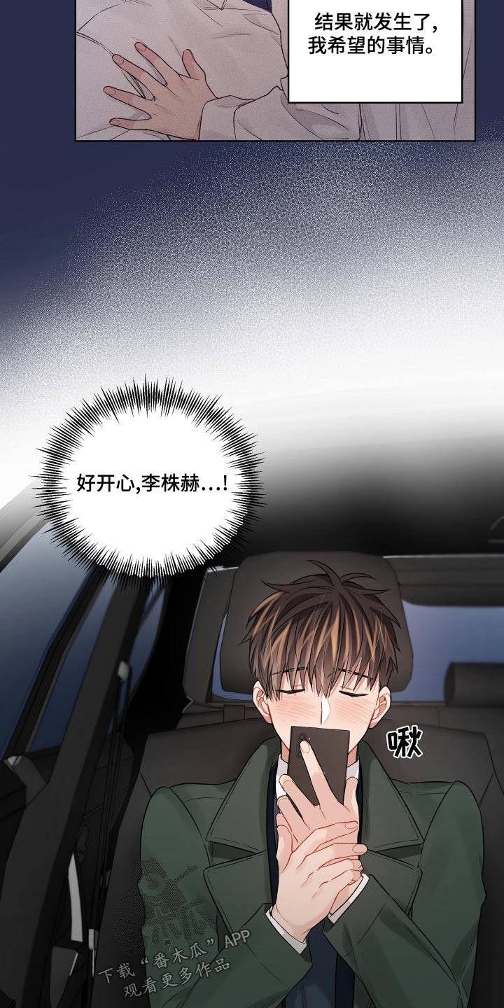 第85章：靠近 20
