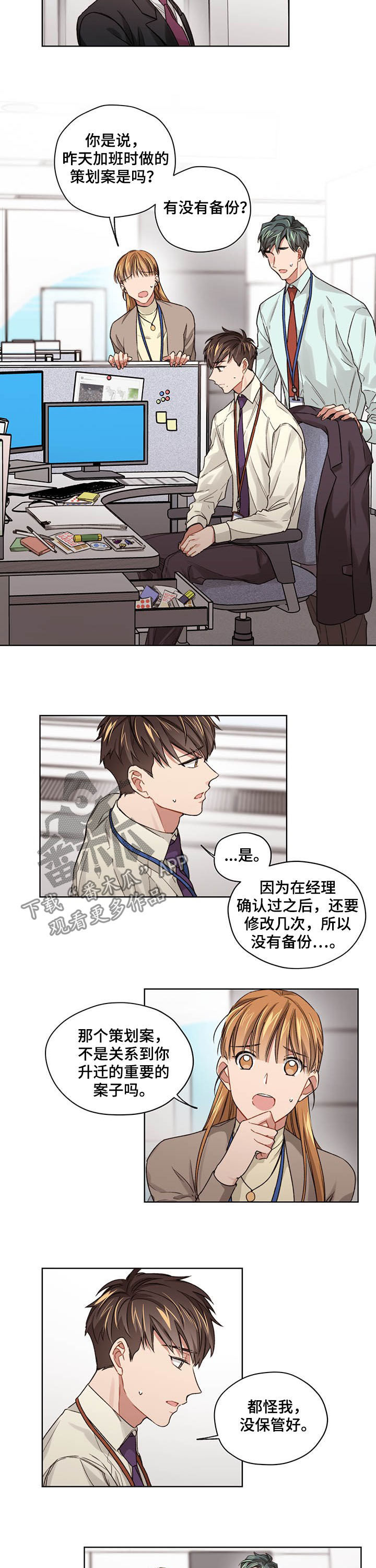 第22章：到时候见2