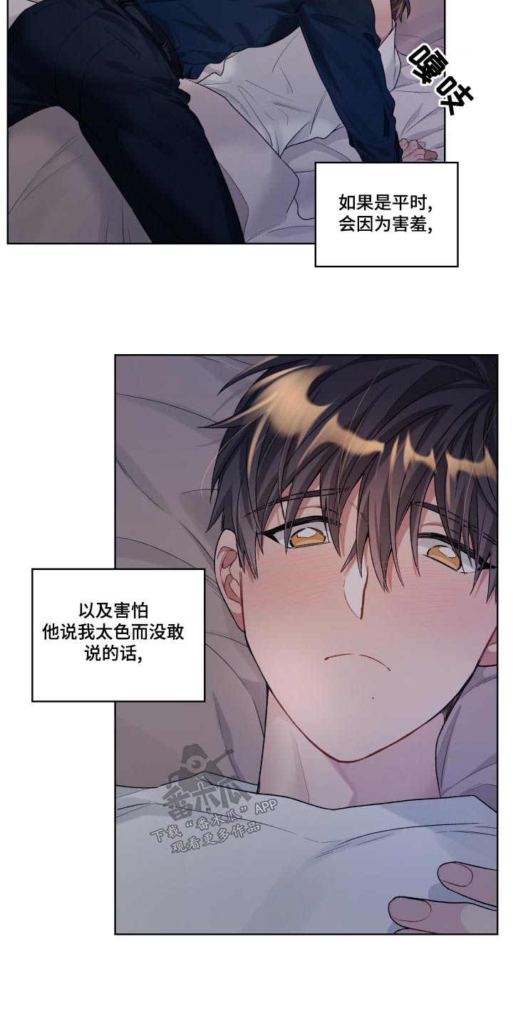 第81章：原来如此11