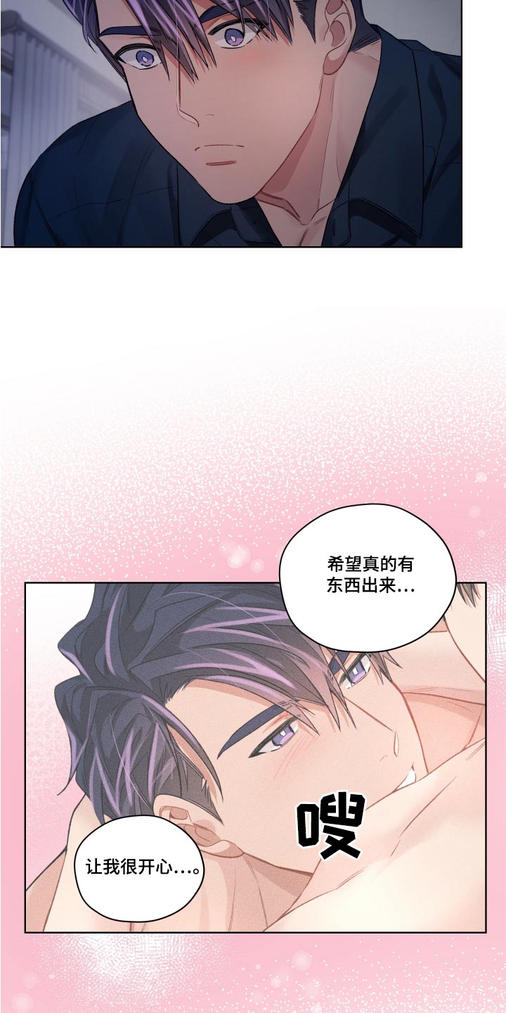 第81章：原来如此13