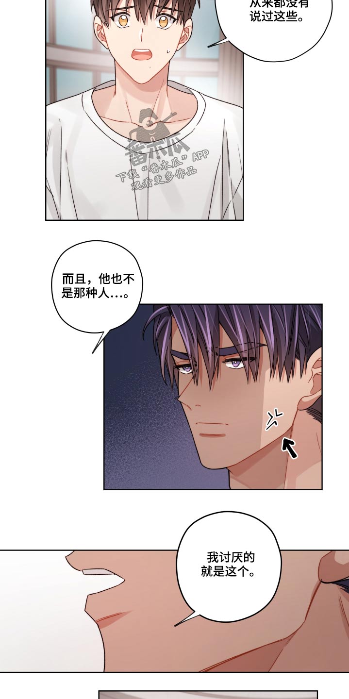 第61章：走得太近15