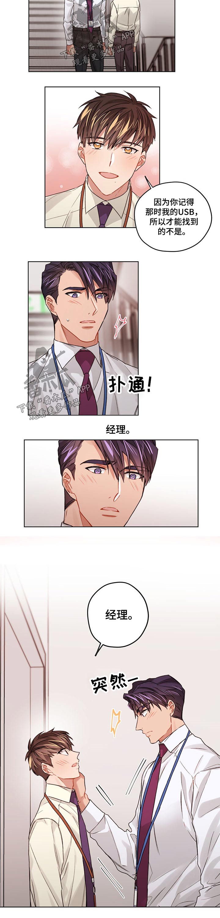 第24章：怀疑3