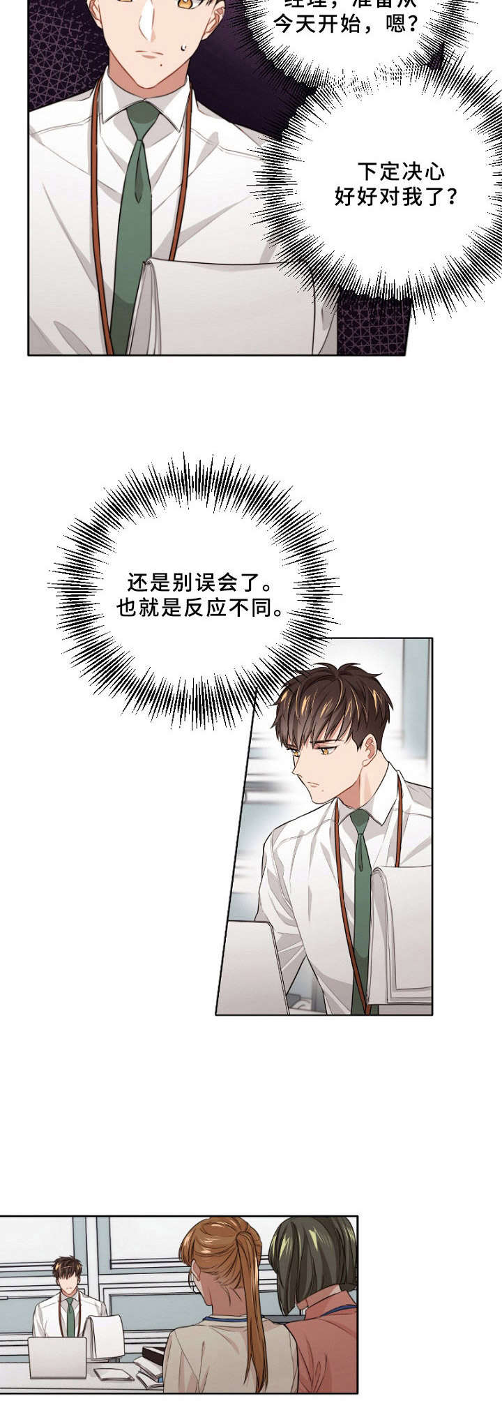 第7章：单相思9