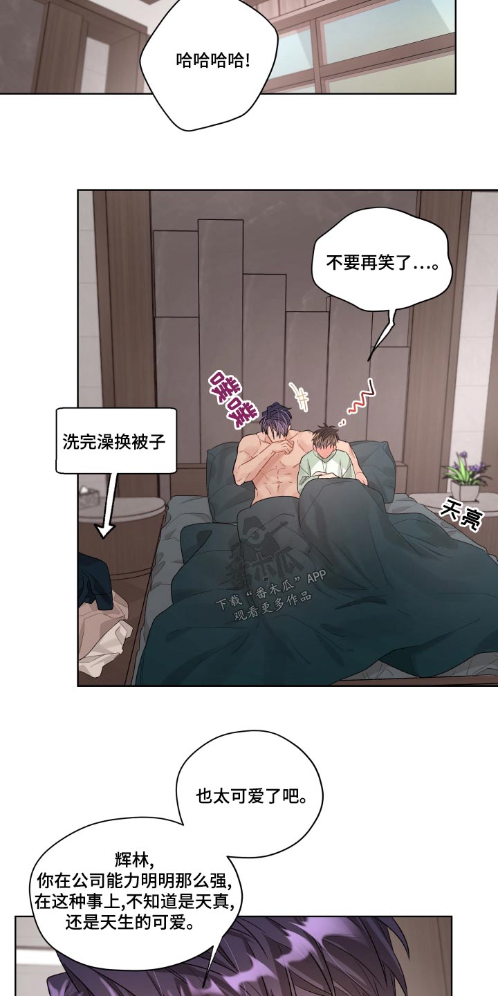 第82章：那么可爱10
