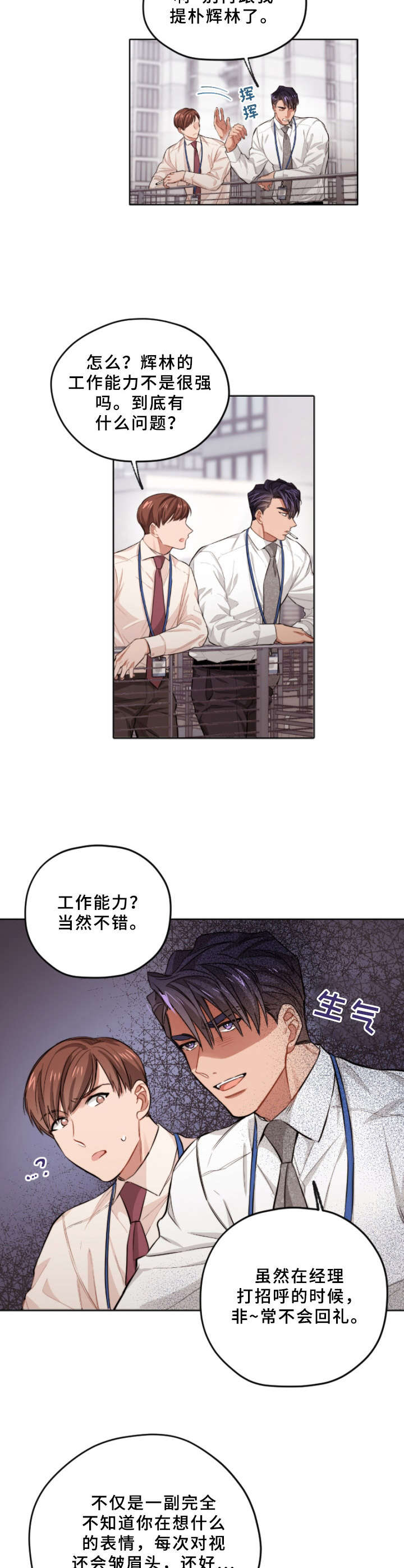 第4章：故意针对5