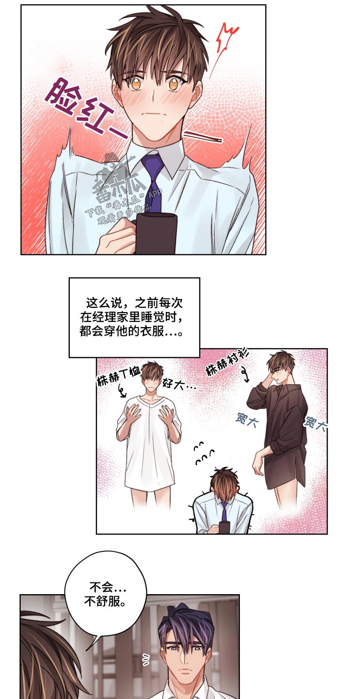 第62章：嫉妒21