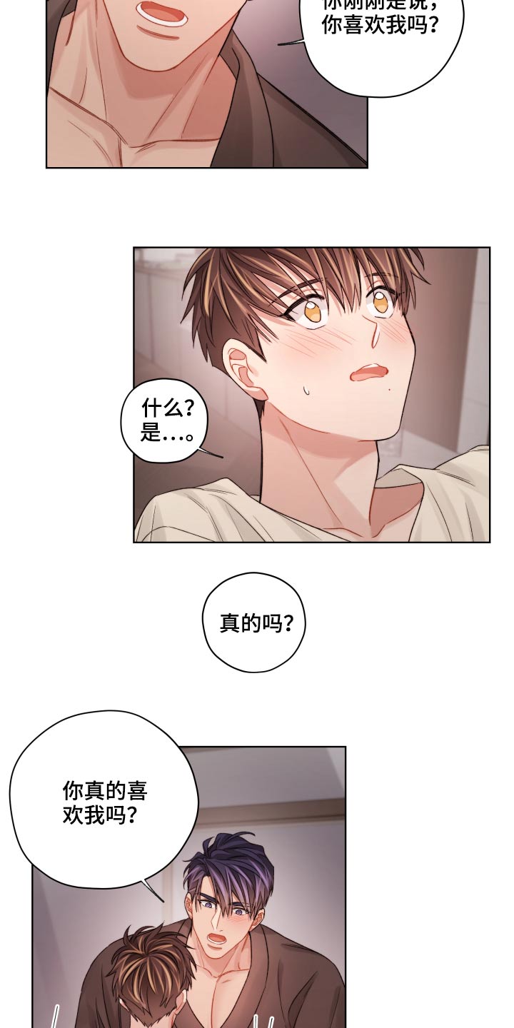 第64章：真的嘛18