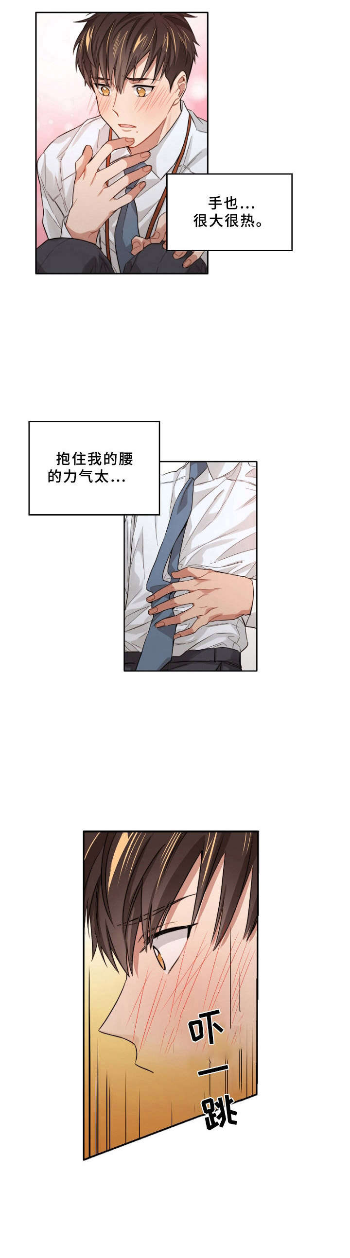 第11章：脸红7