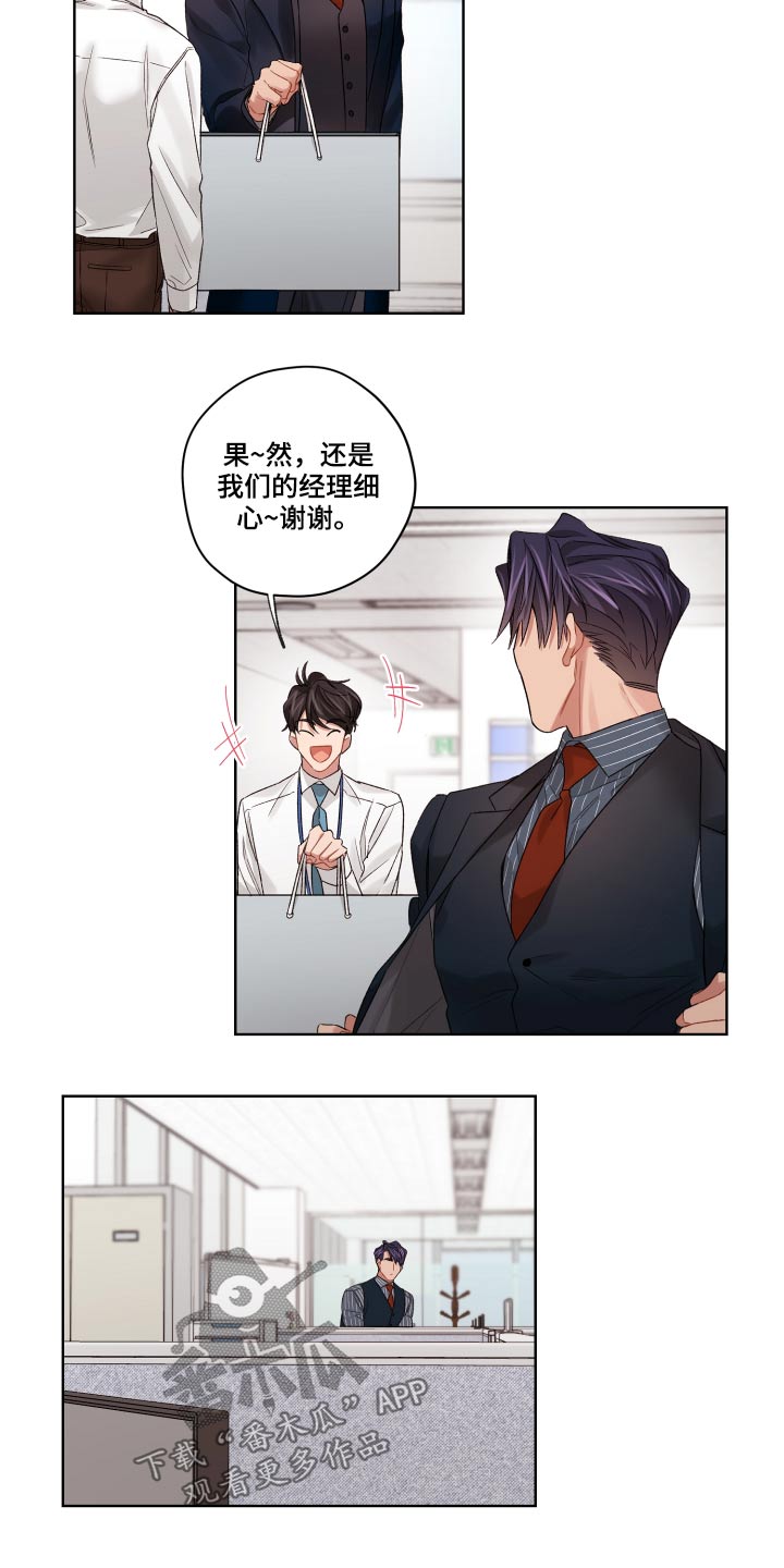 第66章：回来了25