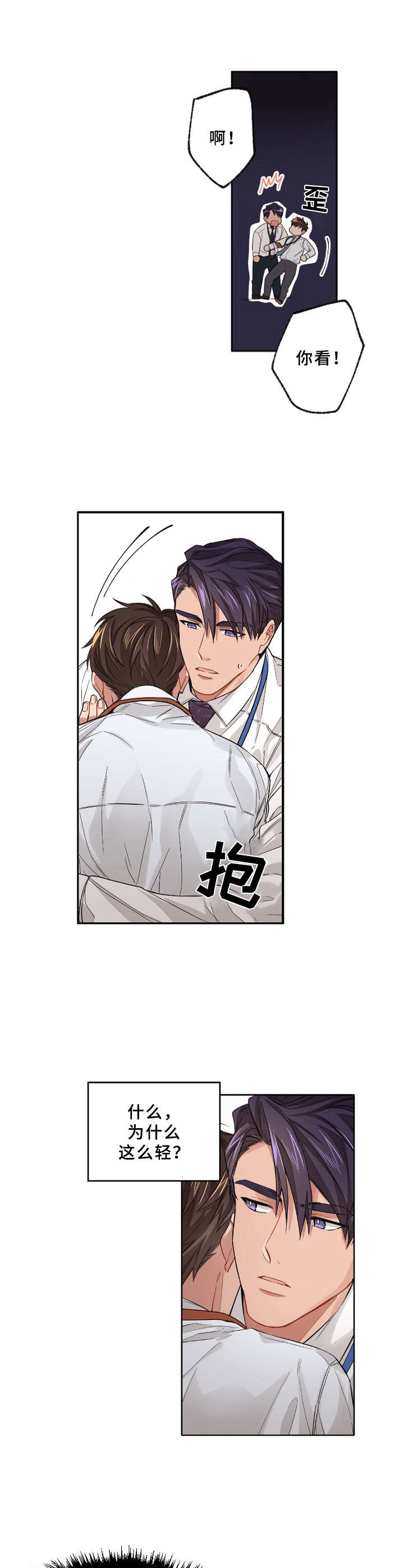第11章：脸红1