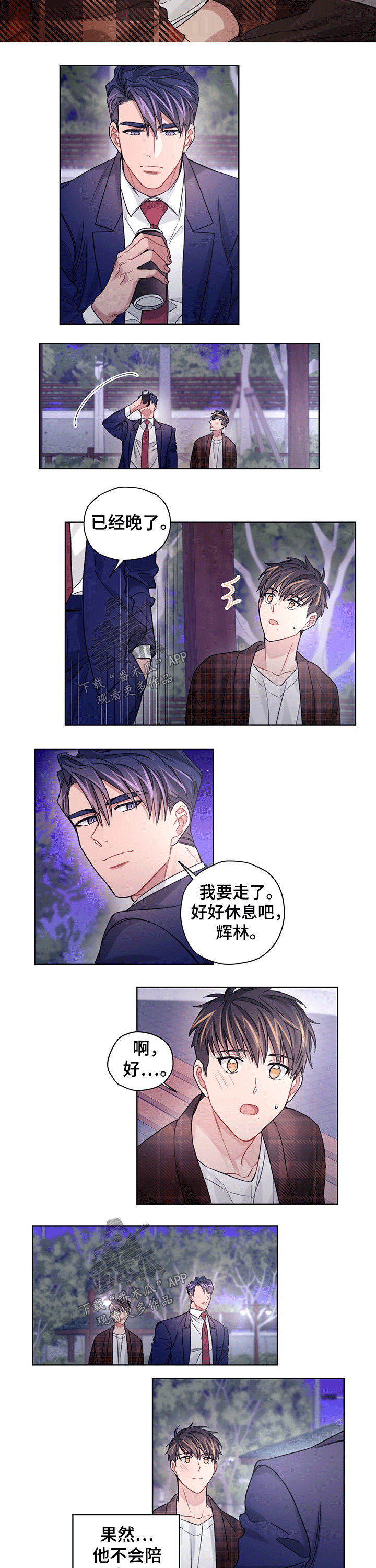 第34章：陪伴4