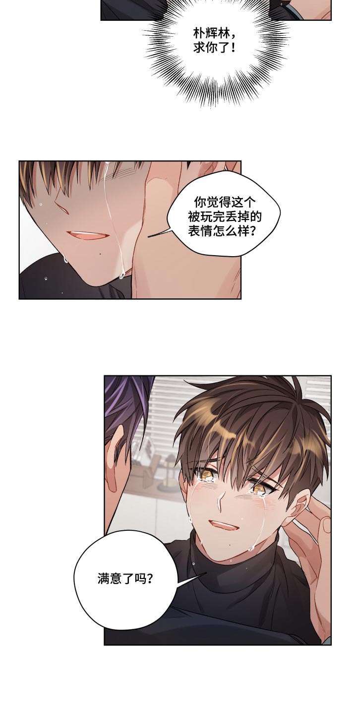 第75章：不是这样的13