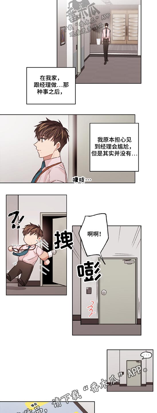 第47章：心不在焉8