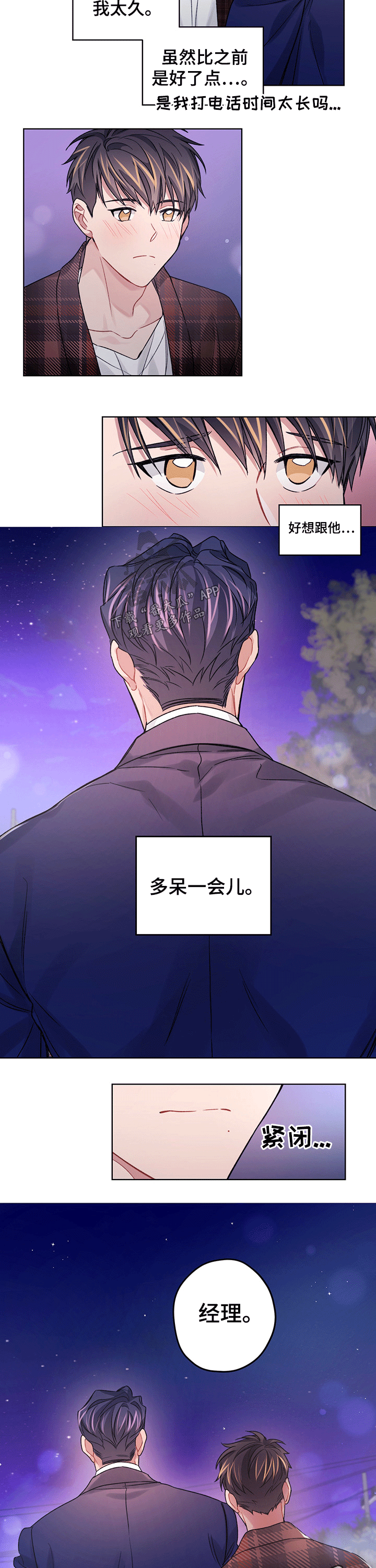 第34章：陪伴5