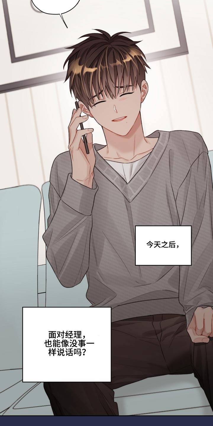 第70章：想法8