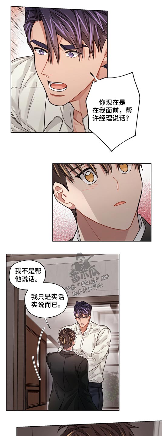 第57章：解释清楚15