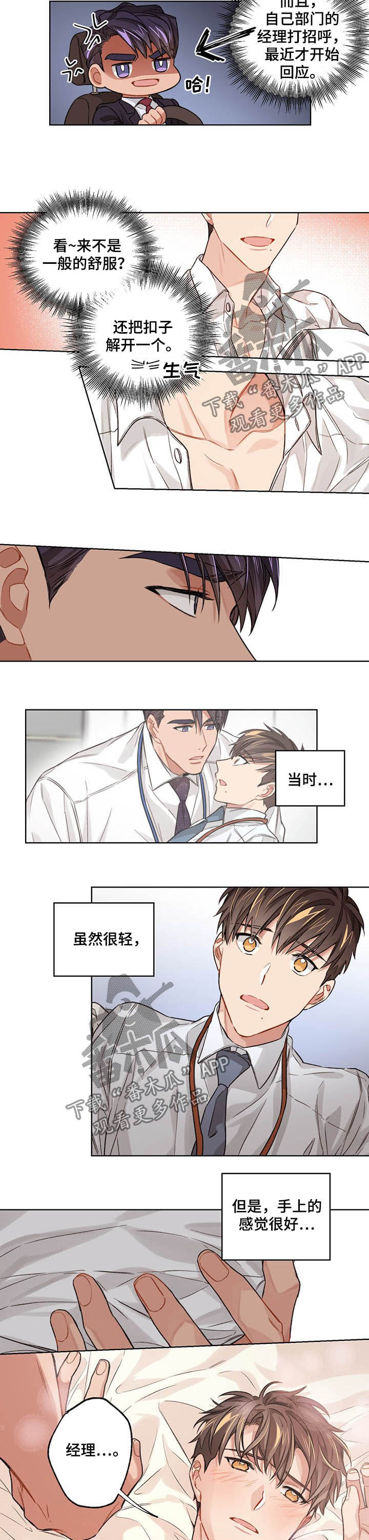 第19章：醋意5