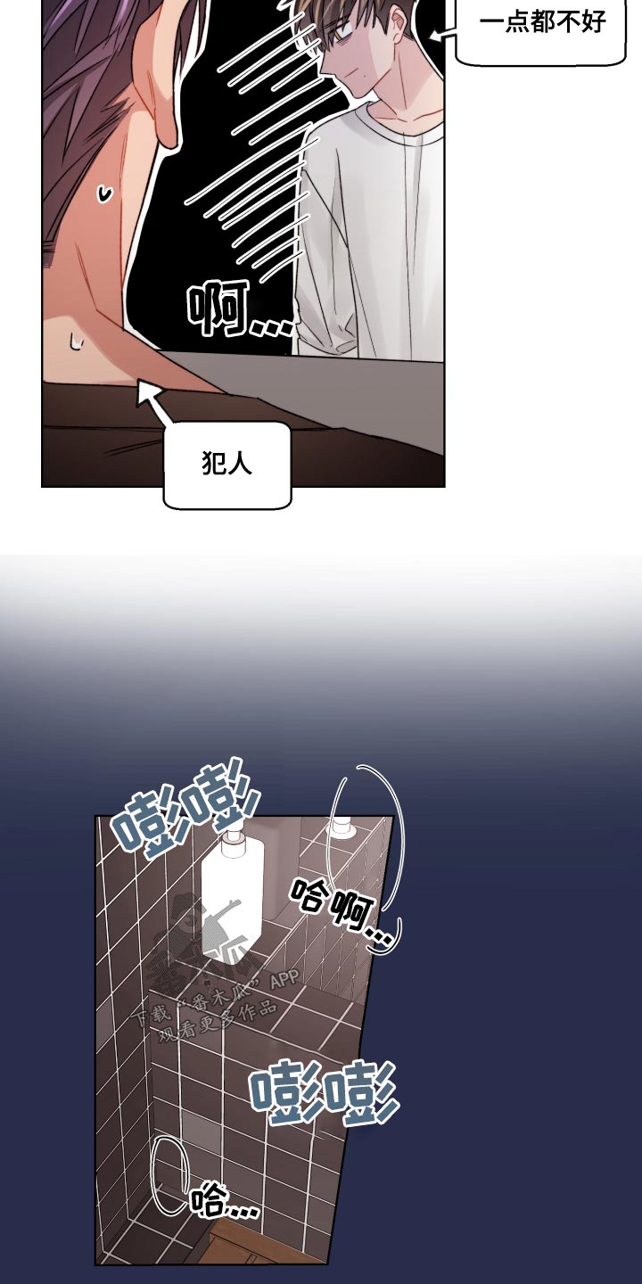 第61章：走得太近3
