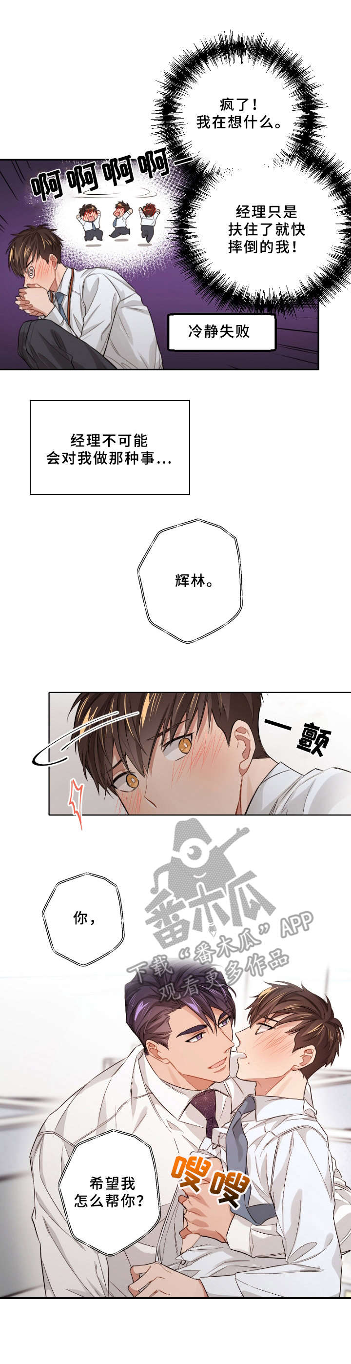 第11章：脸红8