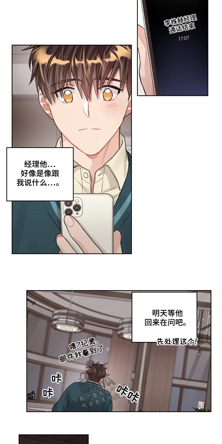 第80章：怀里10