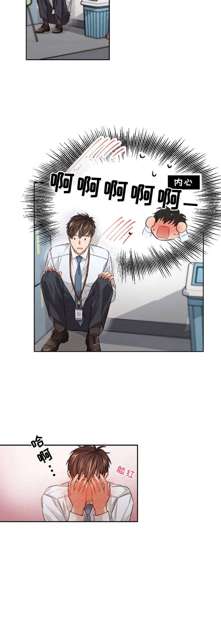 第11章：脸红5