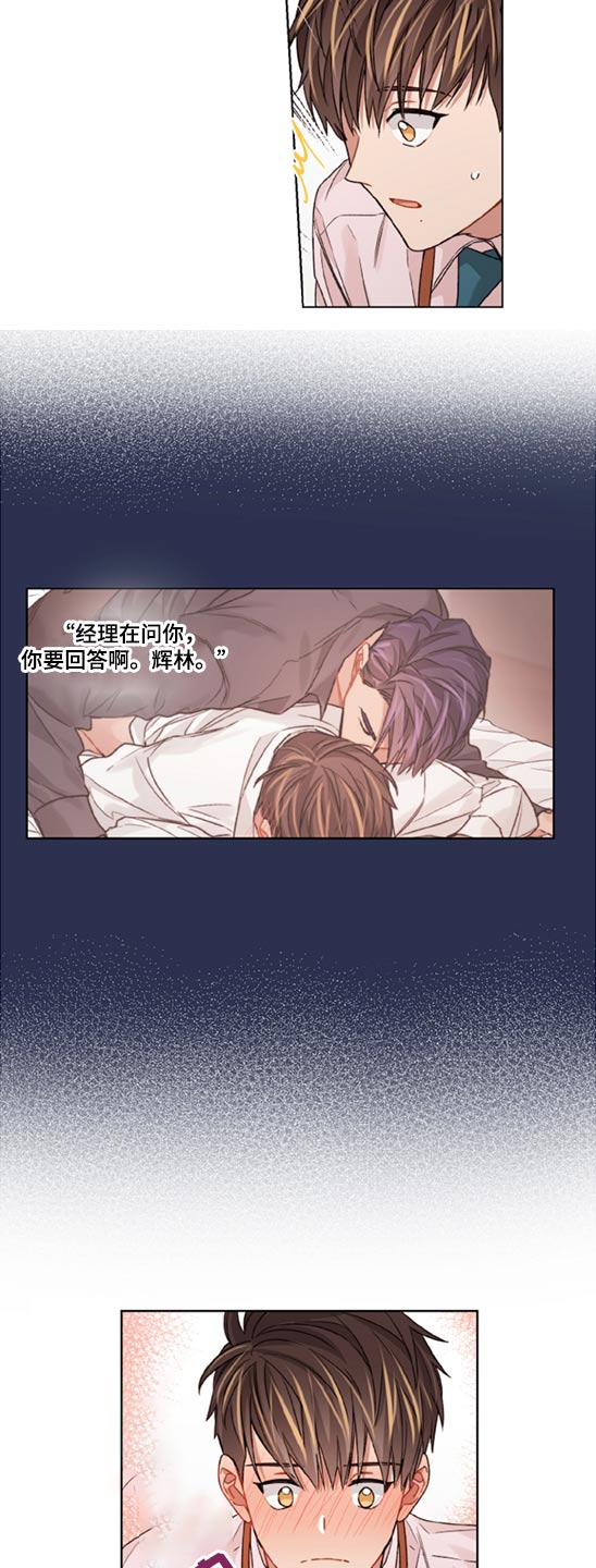 第47章：心不在焉6
