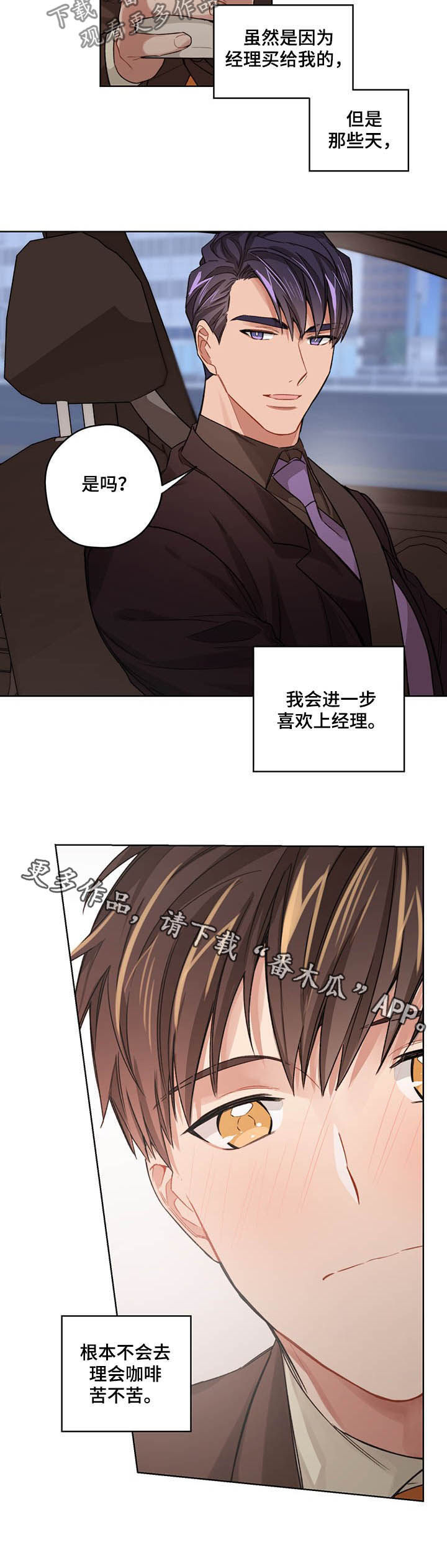 第16章：苦咖啡5