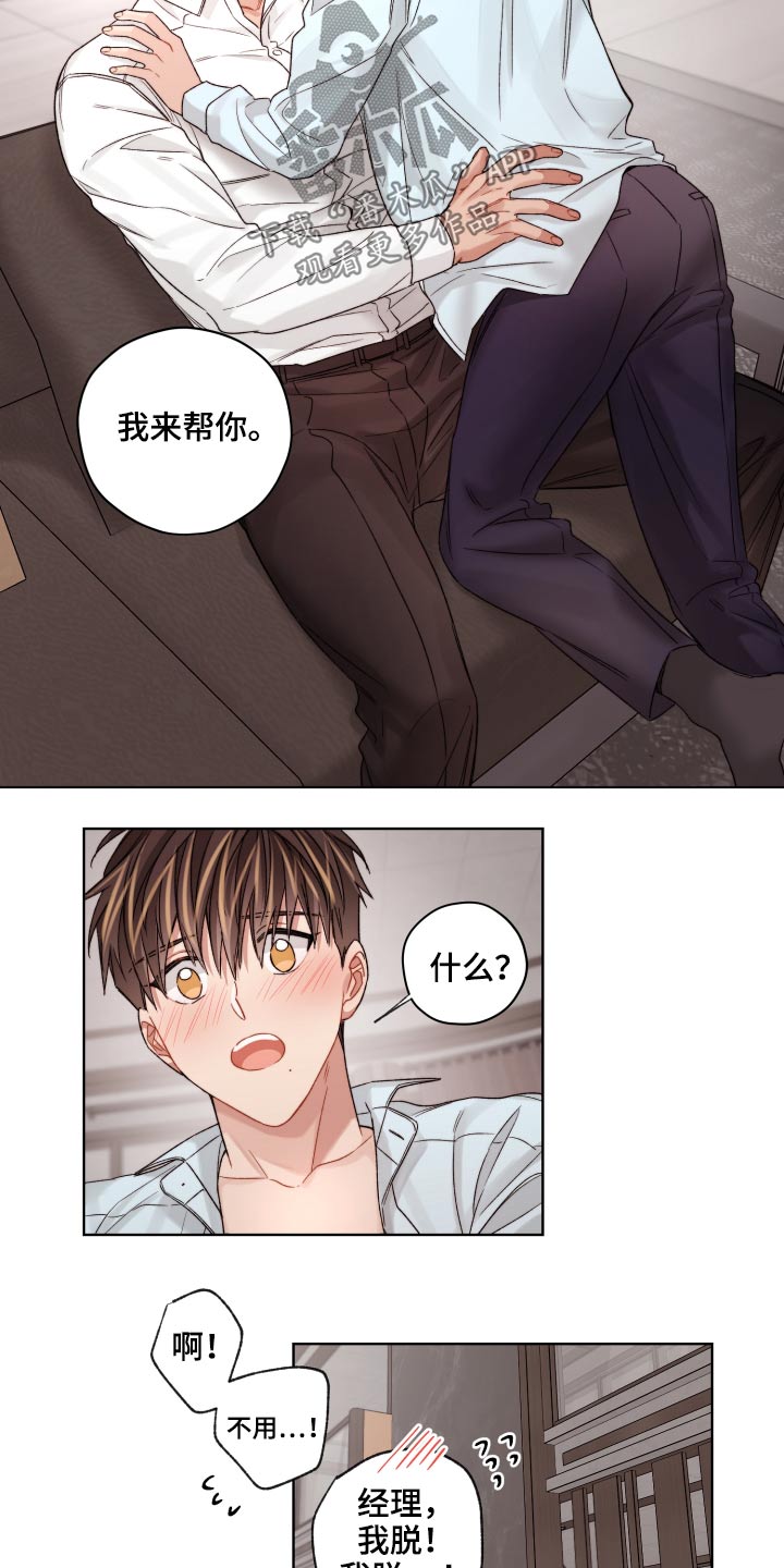 第63章：更换6