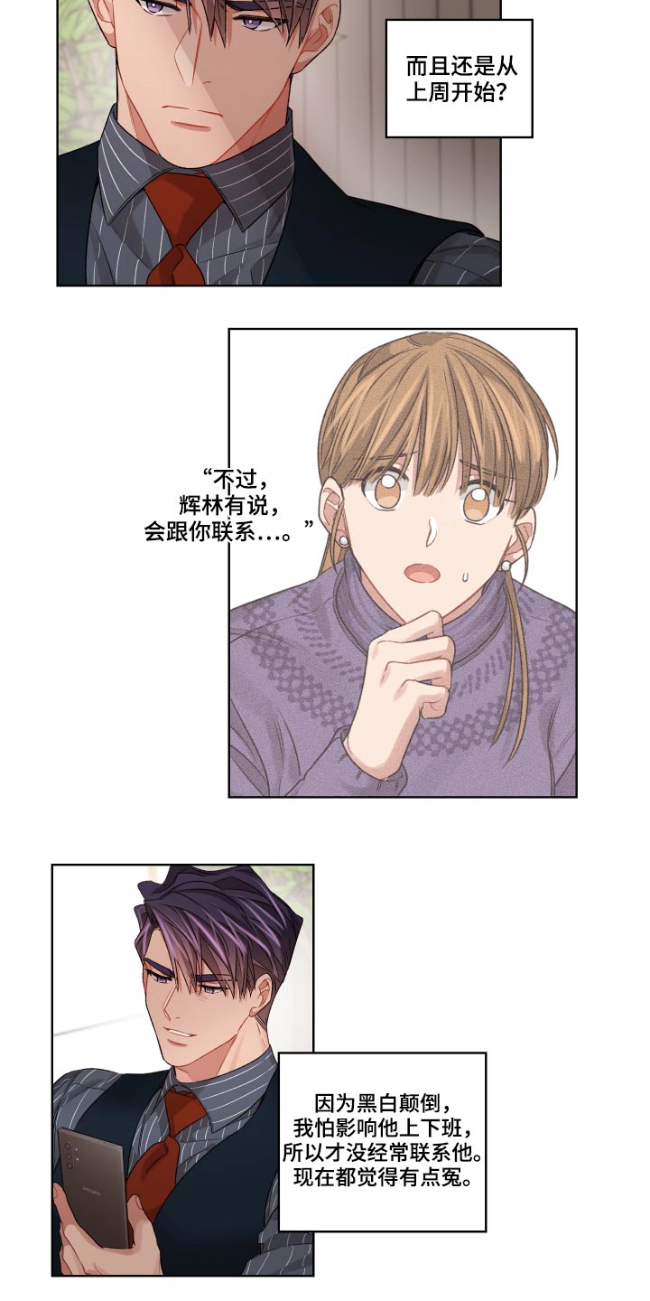 第67章：无法联系7